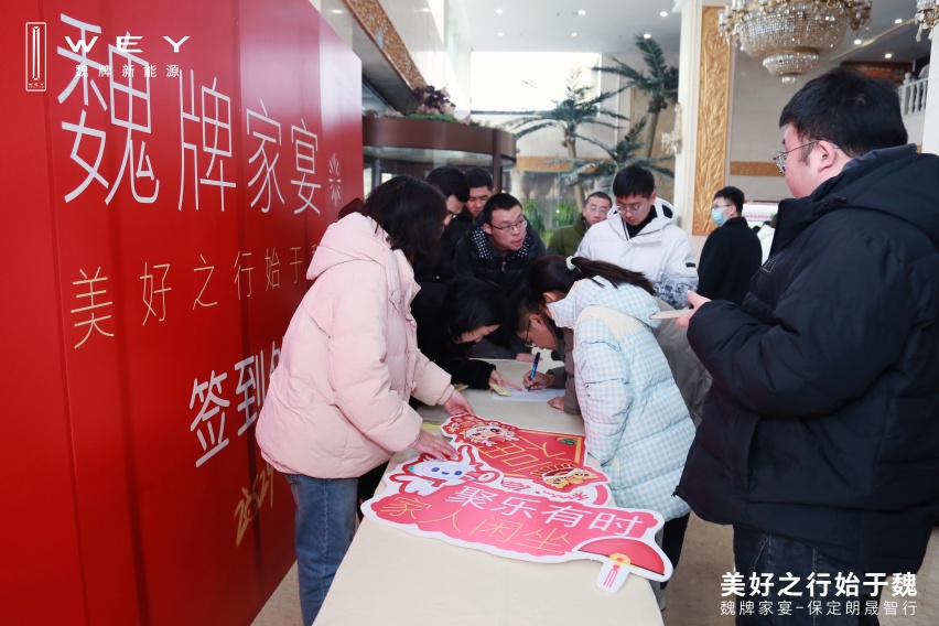 保定朗晟智行4S店魏牌家宴圆满结束