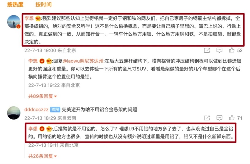 罗永浩下场造车？李想在线教育用户？极氪免费换芯李斌躺枪？