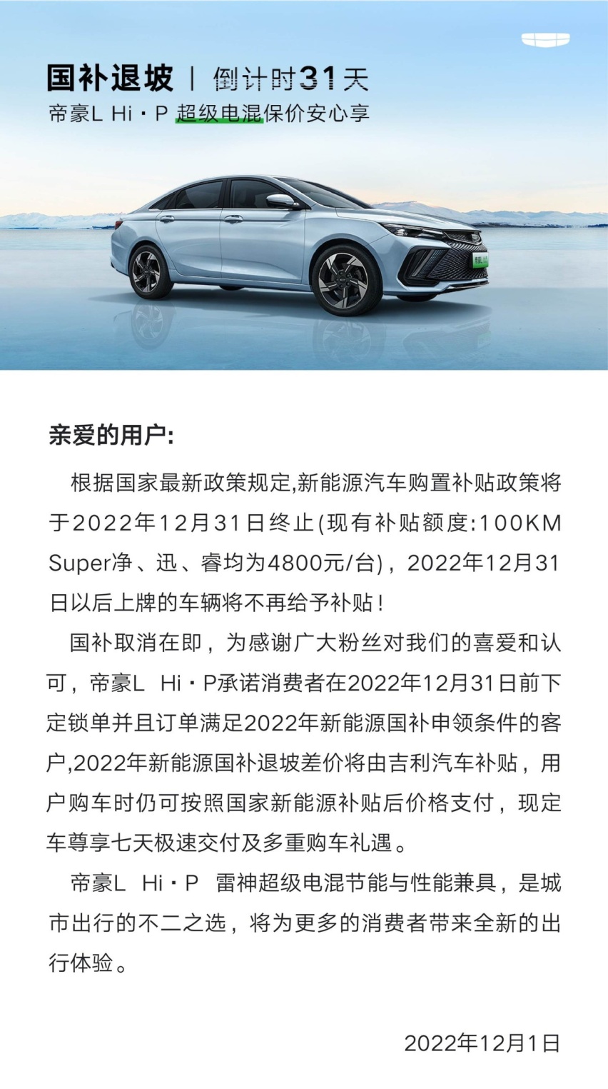 帝豪L雷神 Hi·P获得“中国心”2022年度十佳发动机奖项,就选TA