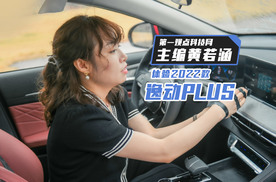科技圈大V跨界评测国产家轿，智能化太感人！