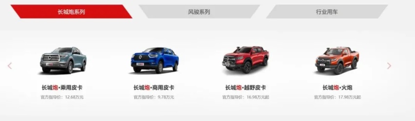 长城炮型号太复杂不知道怎么选?不要急,我们挨个来分析