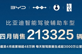 比亚迪 4 月智驾车型销量断层领先，重塑行业格局