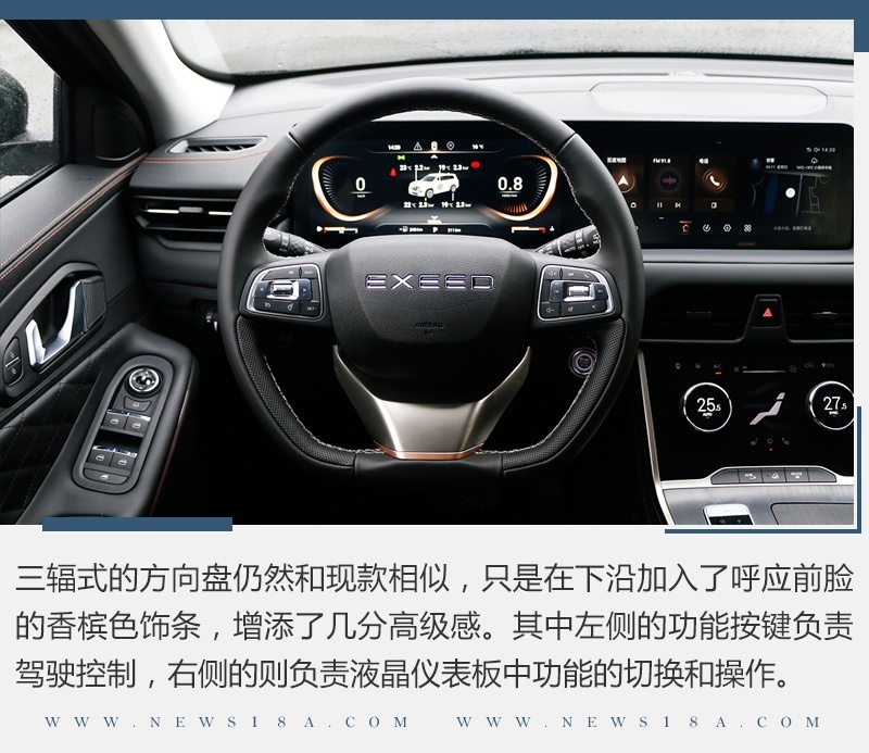 外观微调内饰大改 试驾星途TX四驱超能版