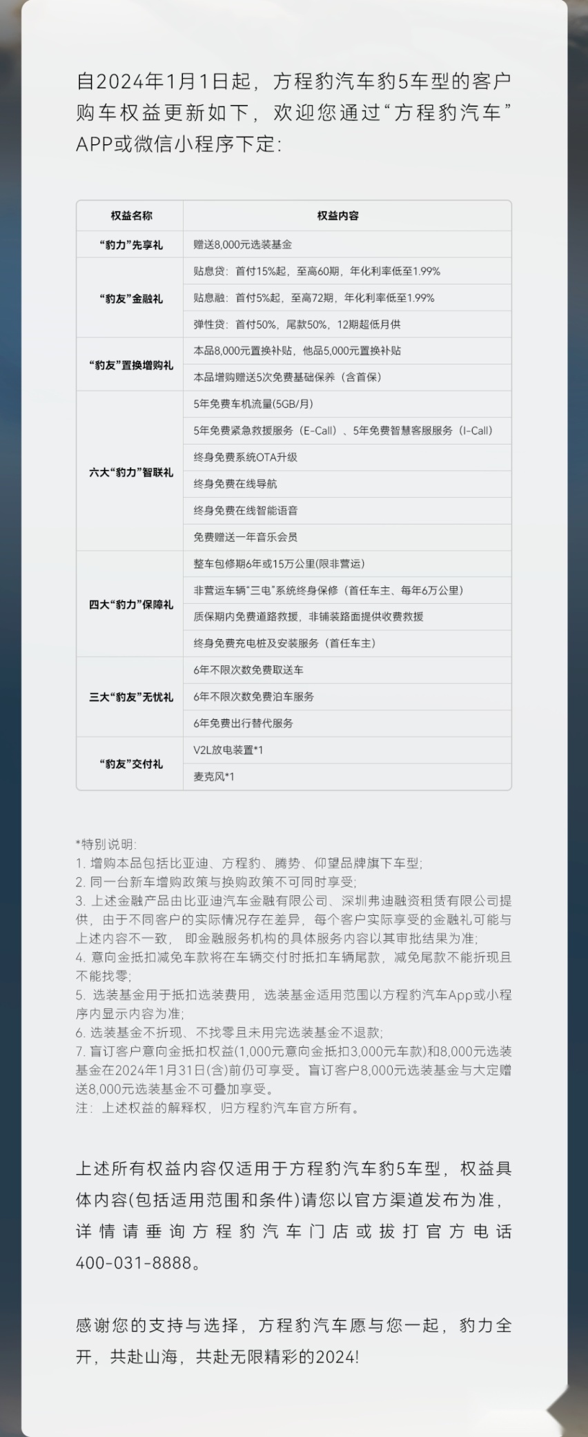 让出行“无界”！豹5云辇旗舰版为何是更优解？