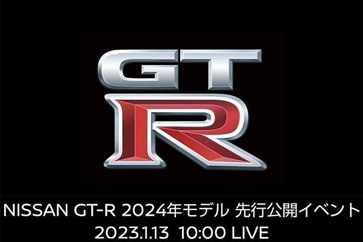 日产GT-R还是不大改款，却推出了这样的2024年款