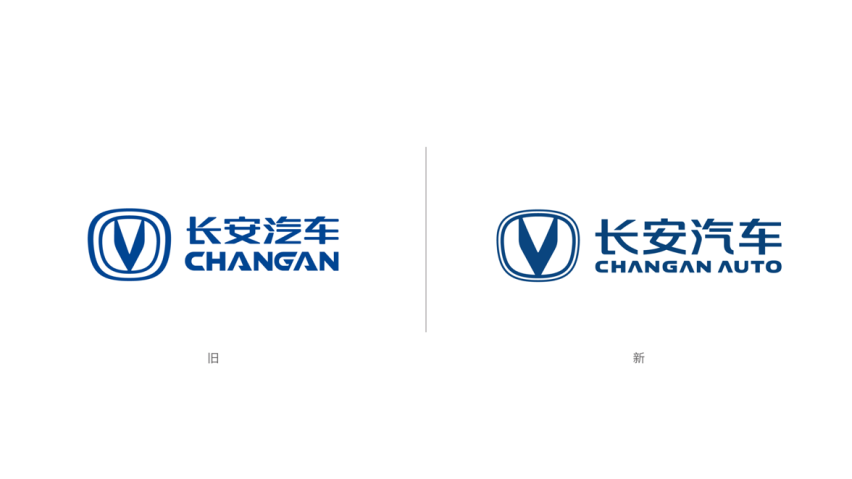 新形象，新定位，新设计，开启长安汽车新时代