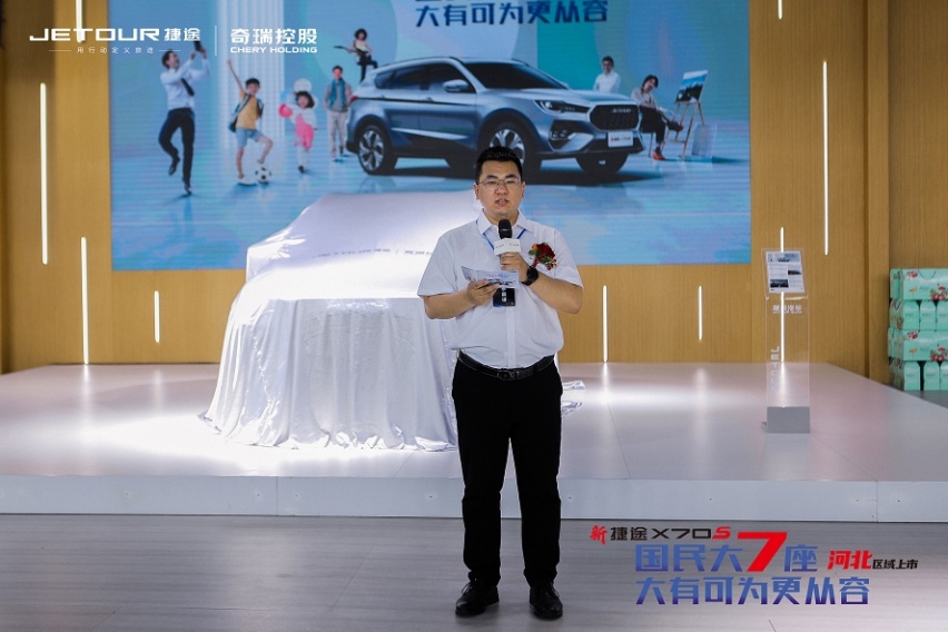 家用大空间SUV超值之选 新捷途X70S河北区域上市发布会