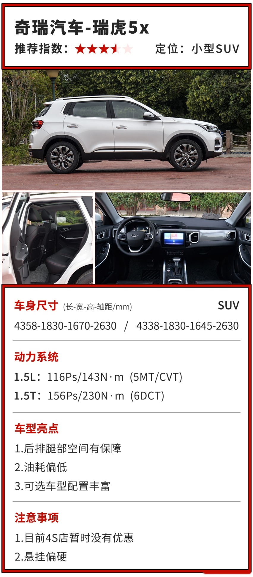 8万内的车普遍配置低，但有没有还凑合的选择？