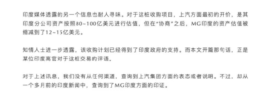 上汽MG遭印度“杀猪盘”？我劝你冷静，别被“节奏党”带偏了