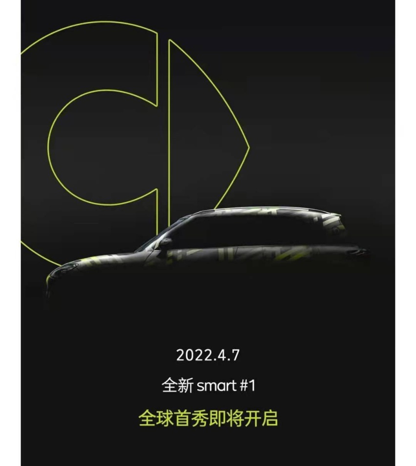 吉利奔驰smart精灵#1要来了，15万起会成爆款？