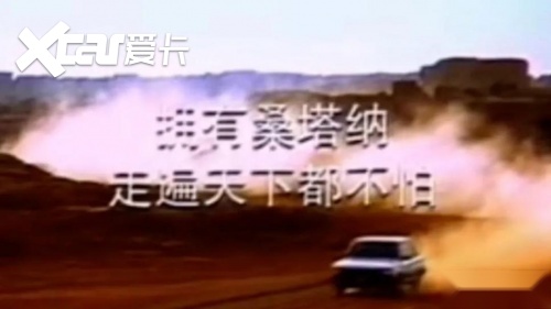 四十年风雨兼程，桑塔纳打开上汽大众自主之门