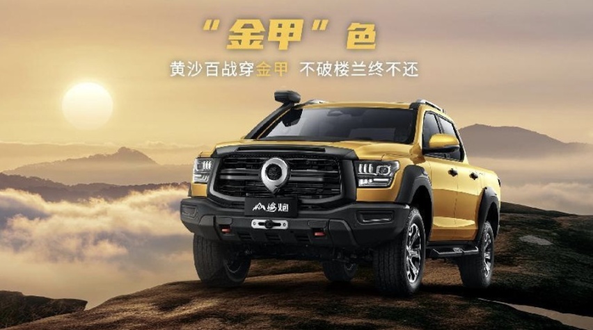 中国最强硬派越野皮卡山海炮性能版全球首秀