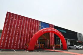 广汽传祺阳泉新能源体验中心开业庆典圆满成功