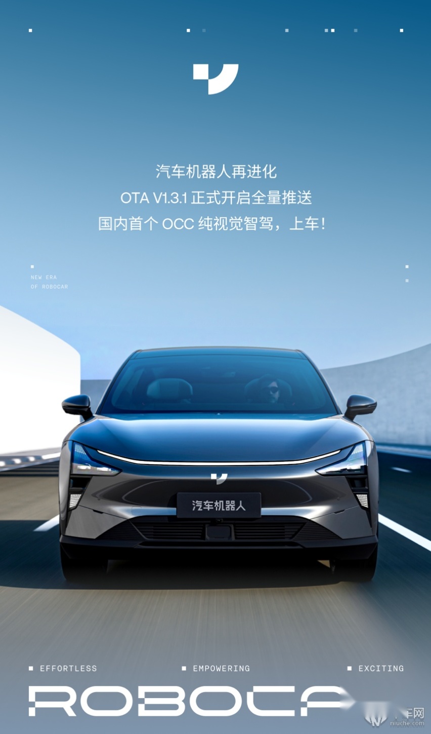 智能座舱娱乐提质扩容 极越01实现V1.3.1版本升级