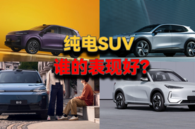 顶配车配置一定很高吗？三款10万级纯电SUV全面对比！