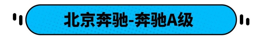 豪华车只要15万起，你还愿意买国产车吗？