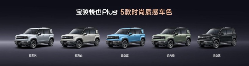 为悦己而生 2024款宝骏悦也/悦也Plus正式上市