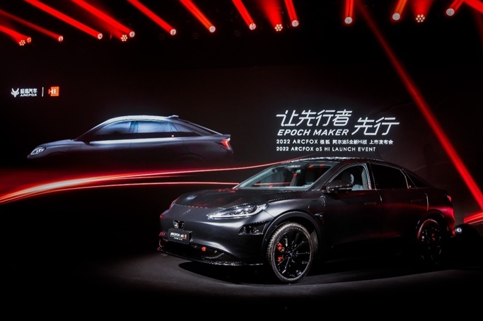 余承东站台,极狐 阿尔法S 华为HI版