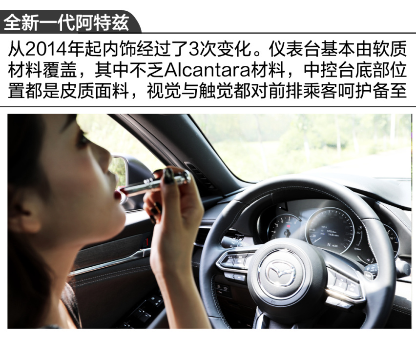 【卉眼识车】全新一代阿特兹静态体验/试驾 颜值与才华齐飞