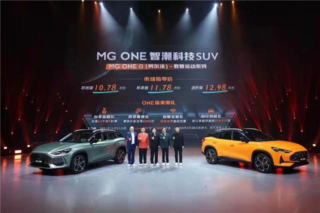 10万出头就有特斯拉级自动驾驶，这台MG ONE才是年轻人的菜