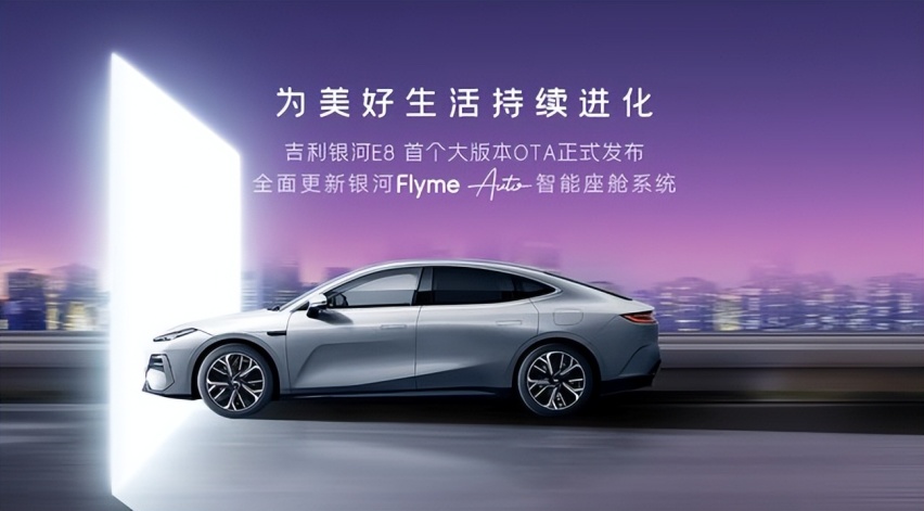 银河E8是个“大手机”？行业唯一“长屏版”震撼升级！