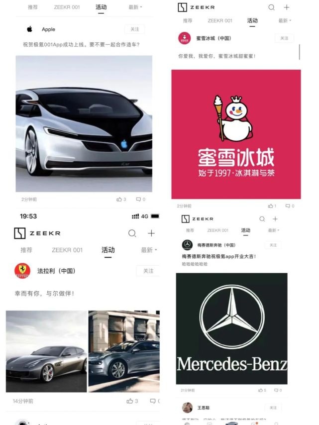 我们观察了半天极氪APP，发现“马斯克”都跑进来了？