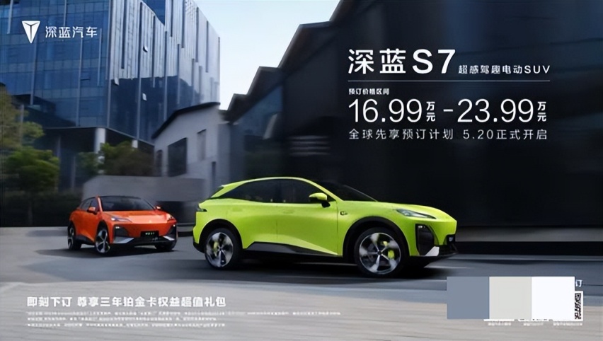 超高制造品质加持，智慧工厂赋能深蓝S7核心产品力
