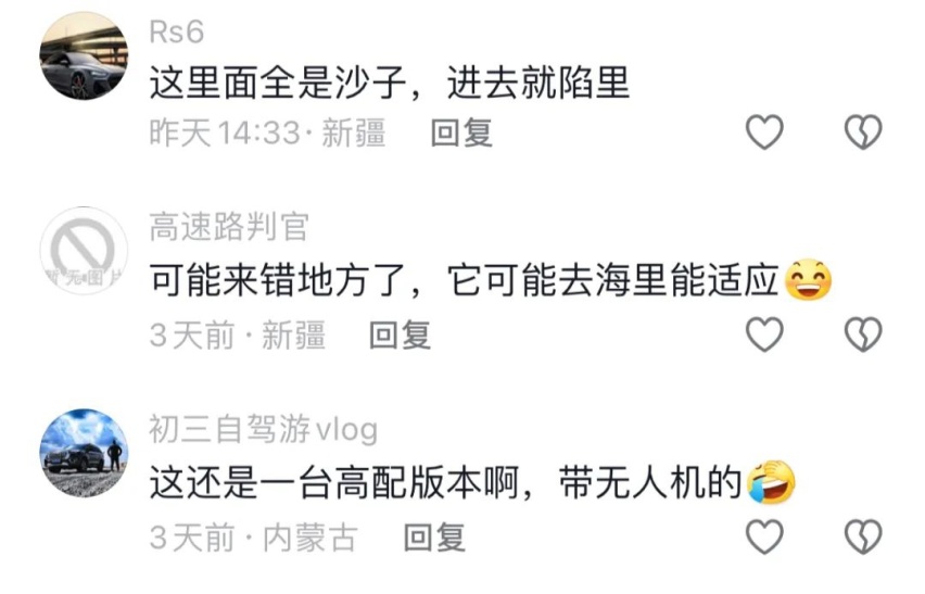 仰望U8拍宣传片陷车还被吐槽？网友：都怪水太浅，车没浮起来！