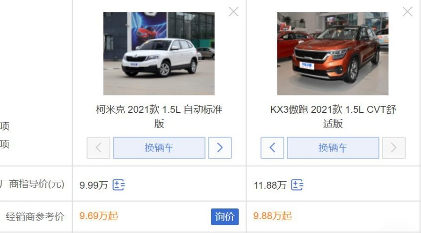 10万元合资SUV，斯柯达柯米克和起亚KX3傲跑如何选？
