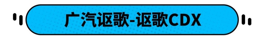 豪华车只要15万起，你还愿意买国产车吗？
