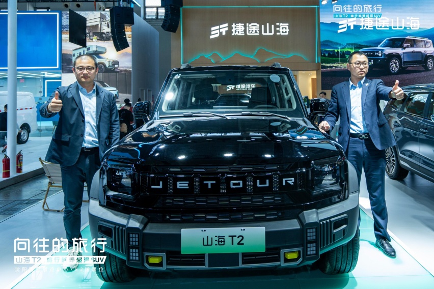 “最美方盒子”来了!捷途山海T2正式上市,售价17.99万元起