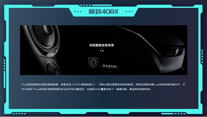1.6T+8AT黄金动力组合，14.57万起售，是时候入手标致408X