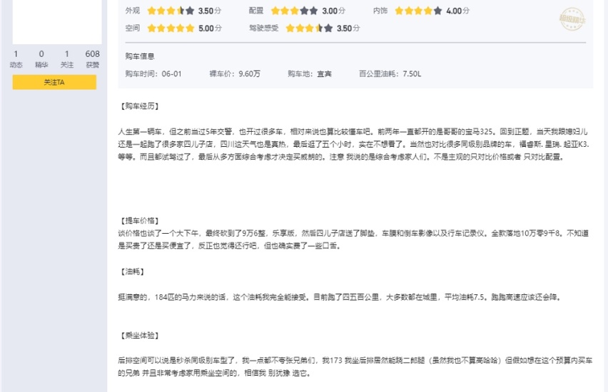 神兽又放假了？奶爸急需一台全能家轿车，一起消耗神兽旺盛的精力