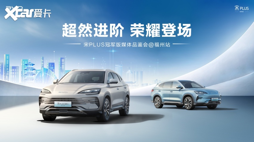与宋PLUS DM-i冠军版逐风破浪，领略海洋之美
