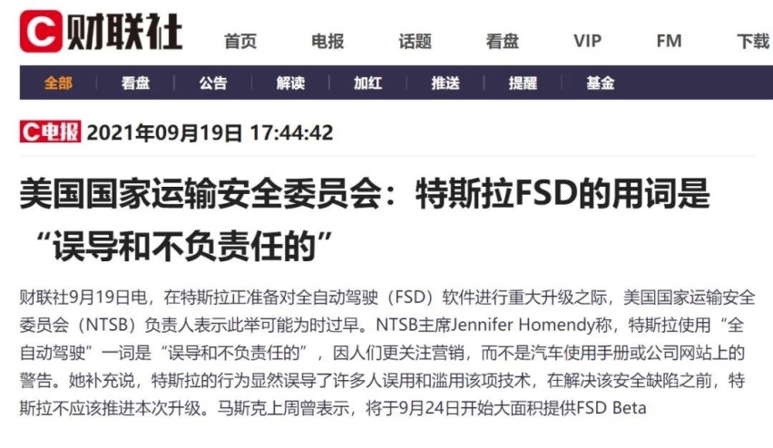 特斯拉辅助驾驶频出问题，被判赔偿超70万还在嘴硬？