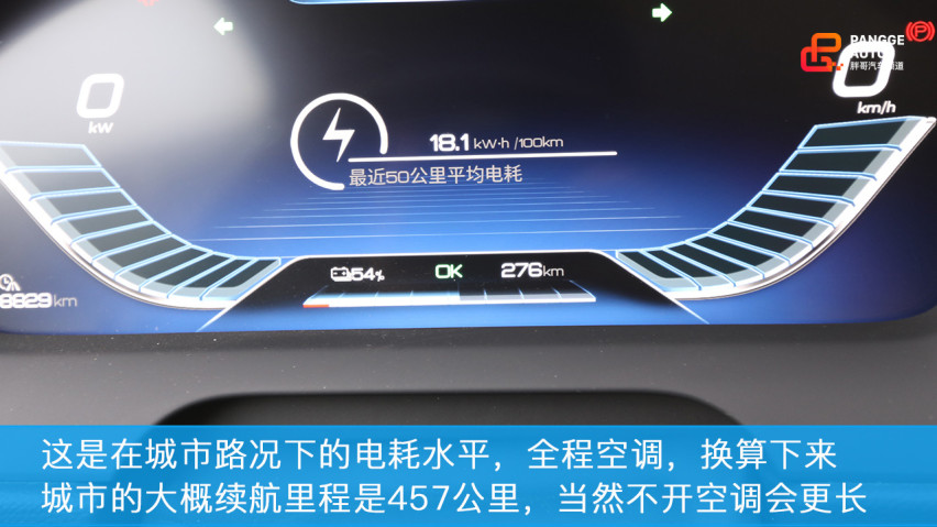 你到底能跑多远？实测比亚迪唐EV 600D续航里程！