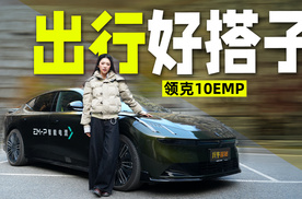 什么才是你的出行好搭子