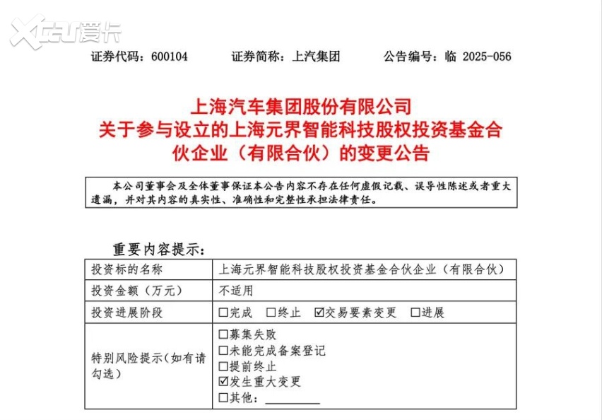 上汽直接持股智己，什么信号？