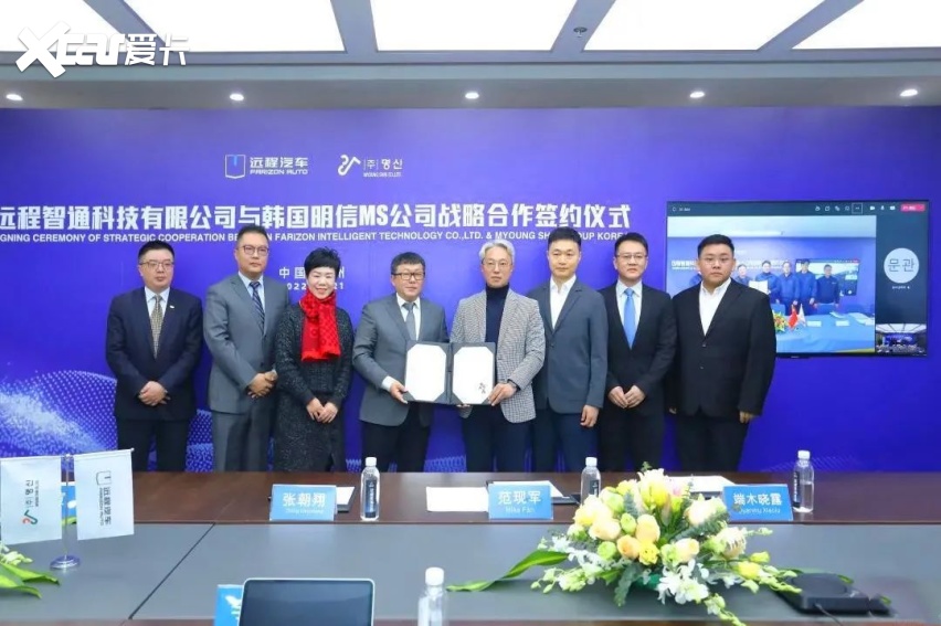 每天车闻：爱驰汽车与量子出行科技达成战略合作
