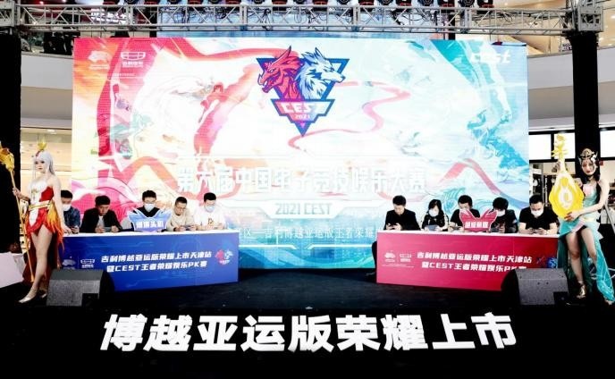 赛场即主场｜吉利博越亚运版荣耀上市品鉴会·天津站完美收官