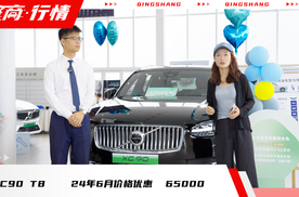 沃尔沃XC60 T8 24年6月价格行情