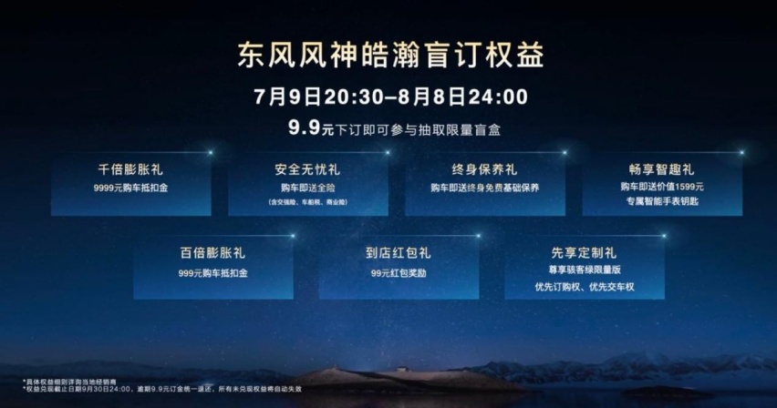 换个赛道玩！东风风神携手快舟火箭，马赫电混+4挡DHT逐梦寰宇