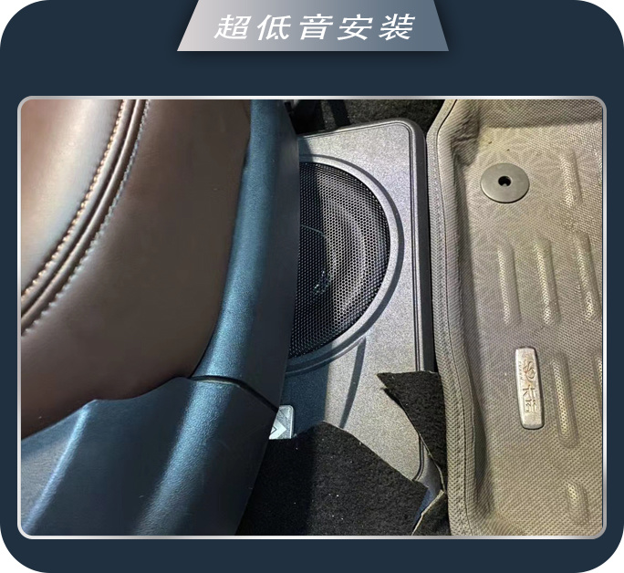 济南77斯柯达明锐汽车音响改装卓梦三分频 心旷神怡