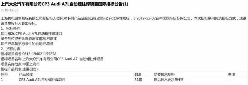 奥迪A7L国产消息实锤，加长还能保持黄金比例吗？