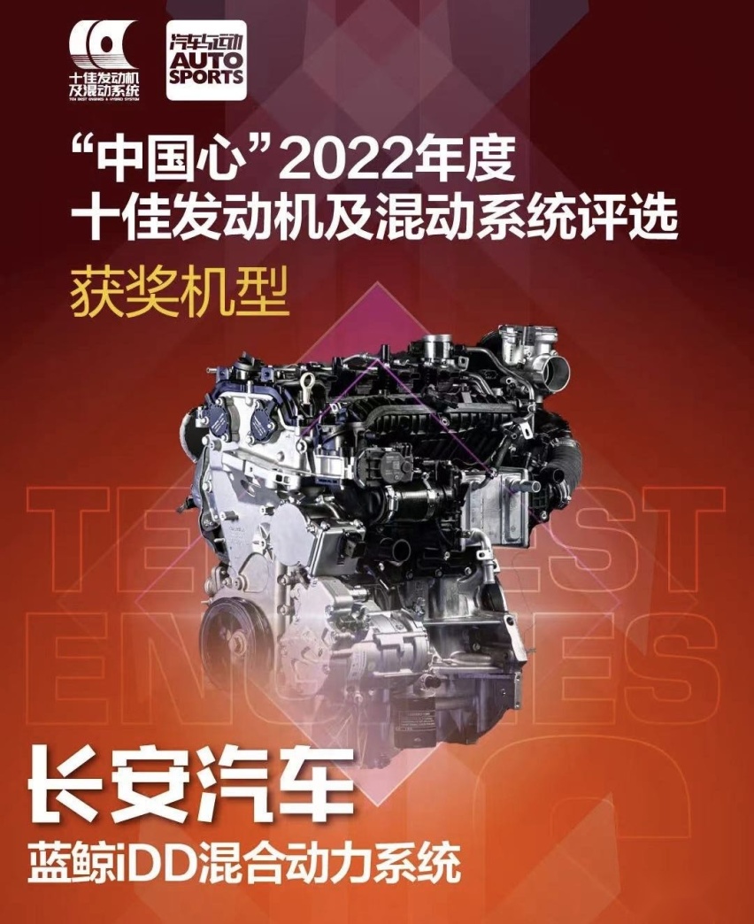 k1体育连续六年斩获中国心年度十佳长安汽车走出一条智能低碳之路