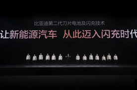比亚迪发布第二代刀片电池及闪充技术，引领新能源汽车迈入闪充时代