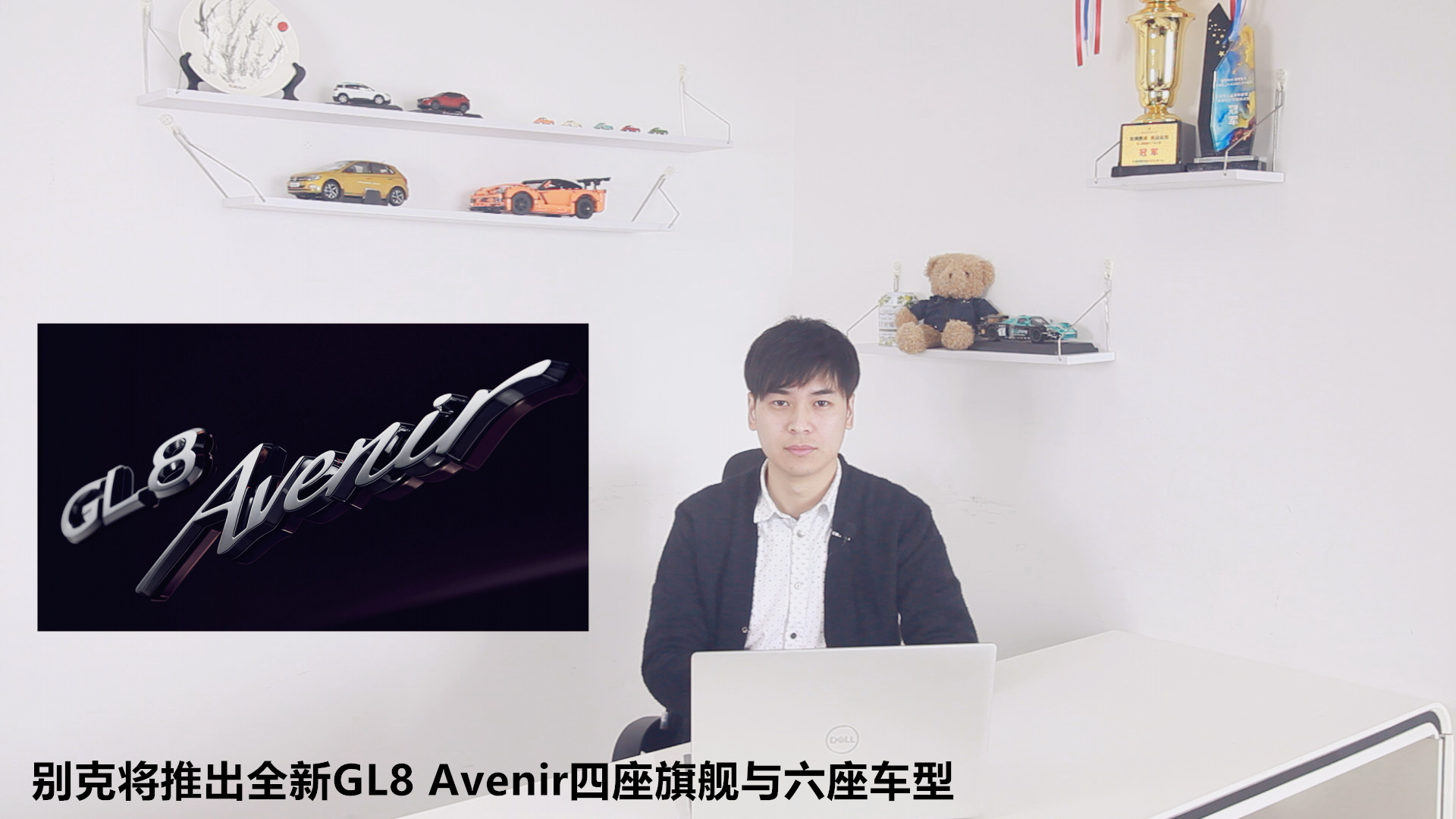 ��˽��Ƴ�ȫ��GL8 Avenir�����콢����������