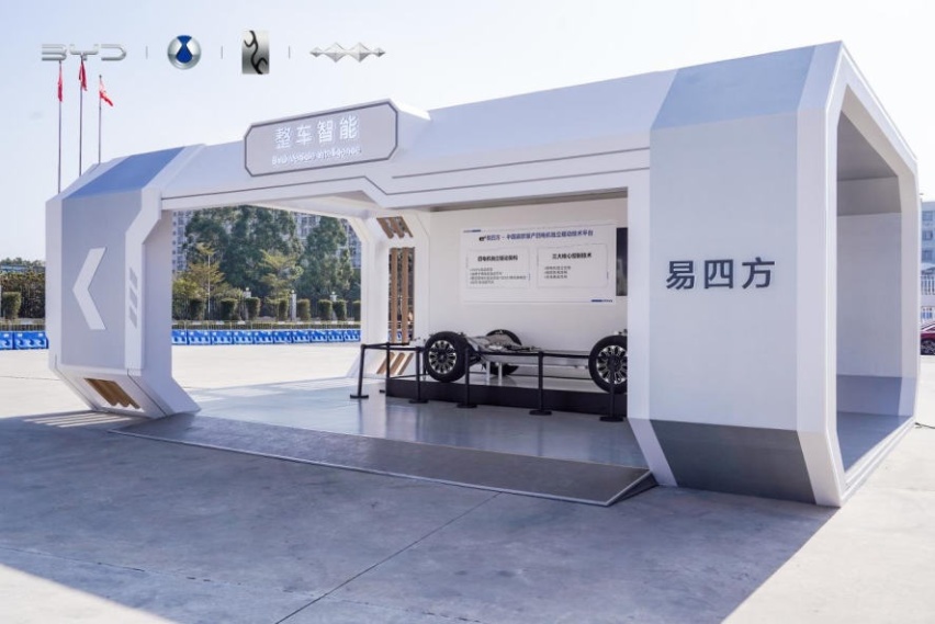 比亚迪智能化亮剑 沉浸式体验比亚迪智能化街区