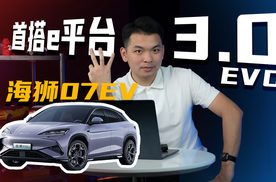 集齐比亚迪最新“黑科技”，售价18.98万起，海狮07 EV能火吗？