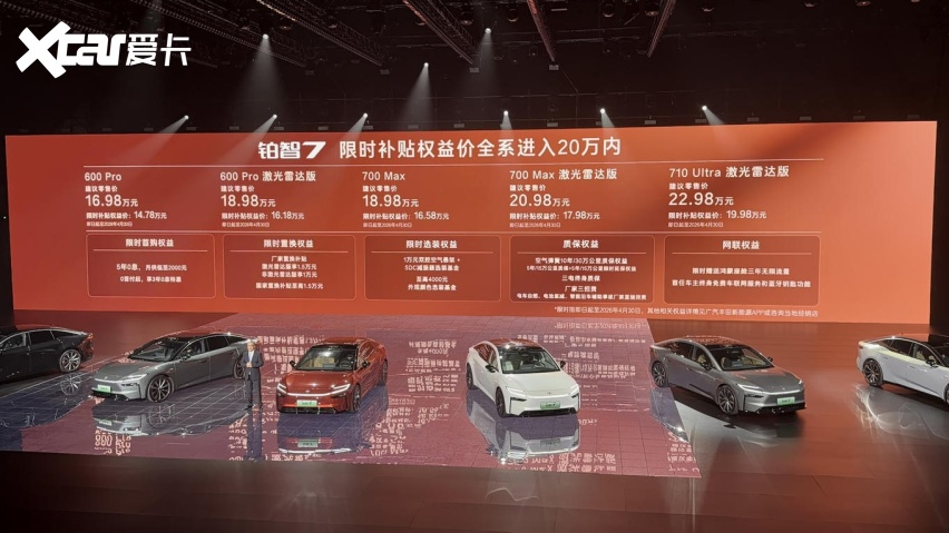 除了14.78万起步的限时权益价，铂智7还有哪些应该了解的
